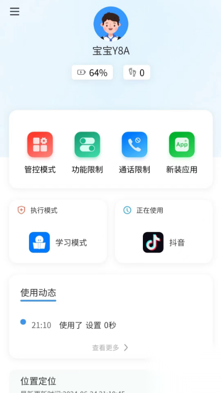 年华守护(1)