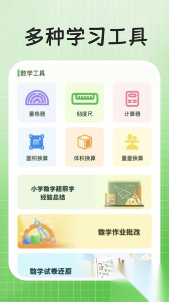 作业解题答案(1)