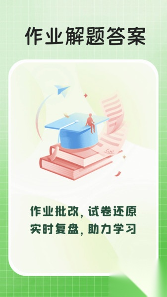 作业解题答案(3)