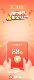 刷乐兔