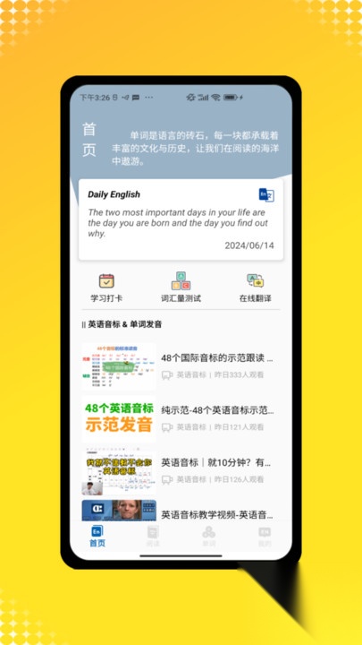 英语点读机(1)