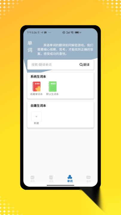英语点读机(2)