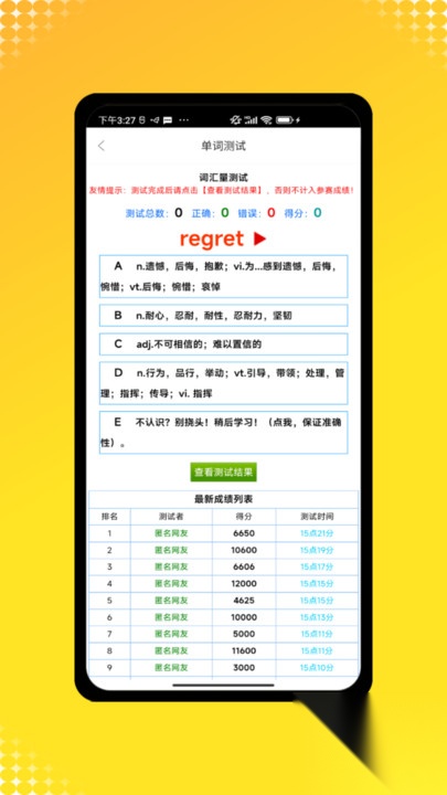 英语点读机(3)