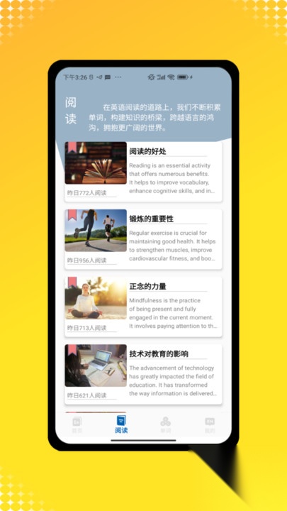 英语点读机(4)