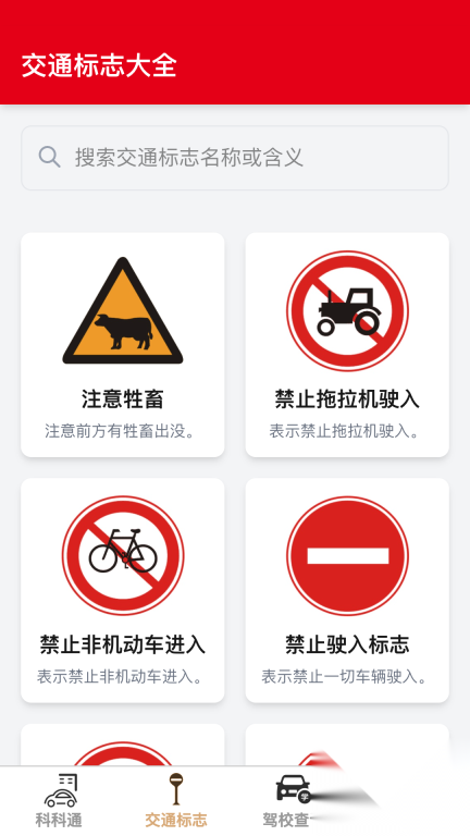福驾路路通(4)