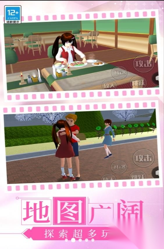 中学少女模拟器(1)