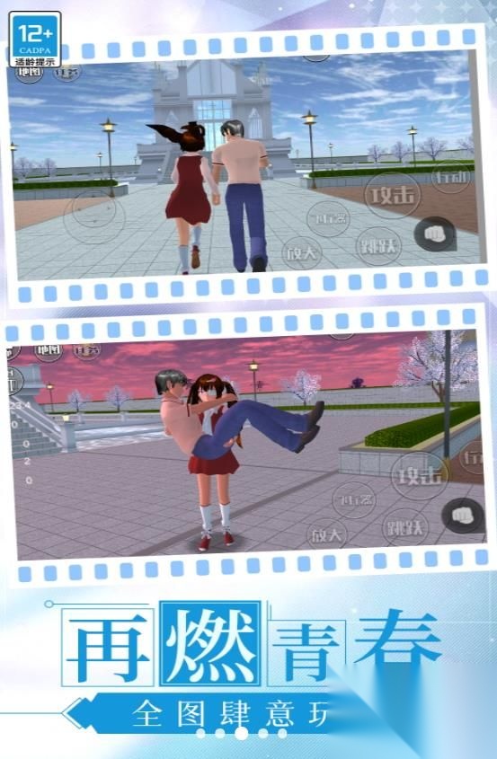 中学少女模拟器(2)