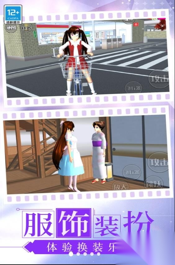 中学少女模拟器(3)