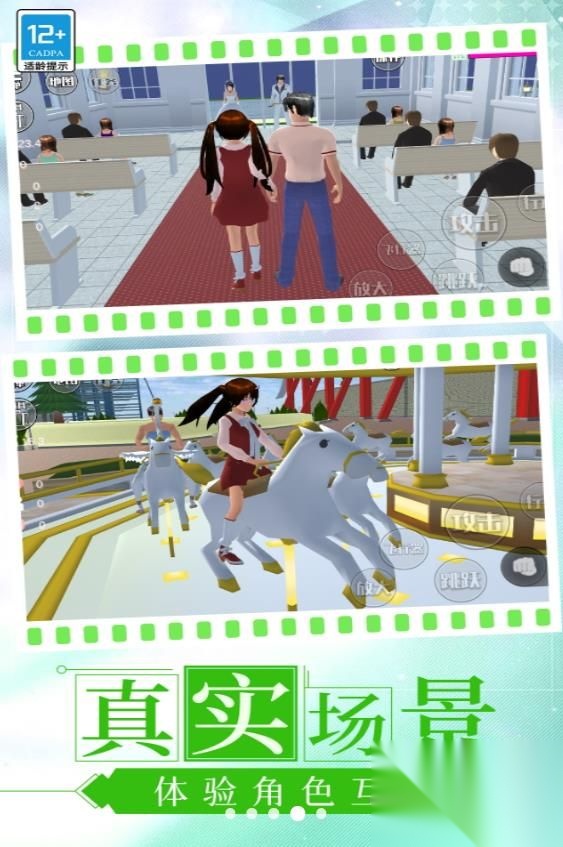 中学少女模拟器(4)