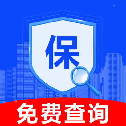 掌上电子社保通