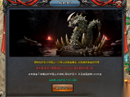 悍刀火龙传奇(2)