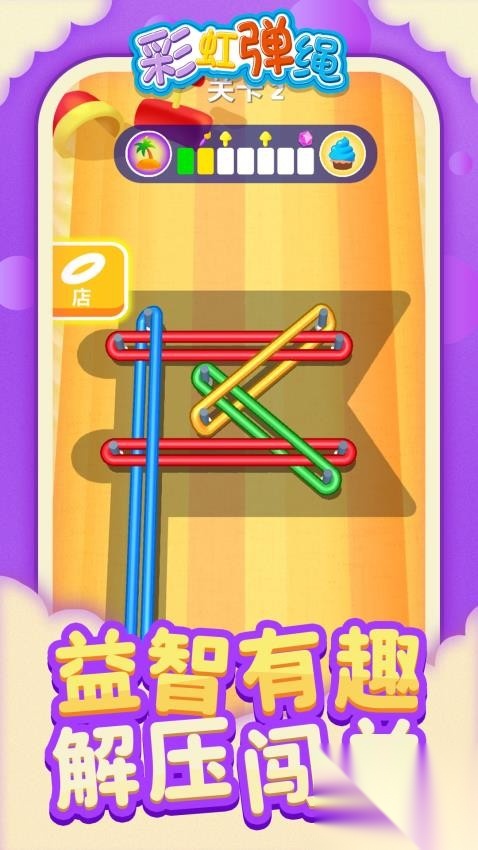 彩虹弹绳(4)