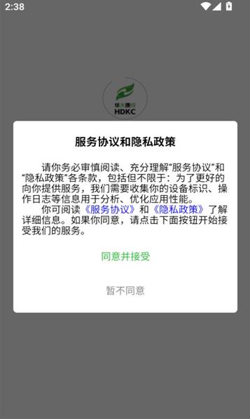 华大康成(1)