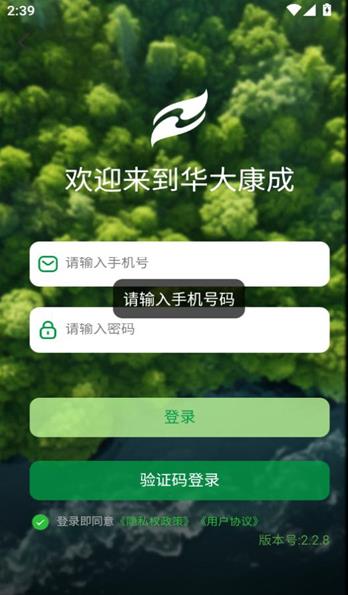 华大康成(2)