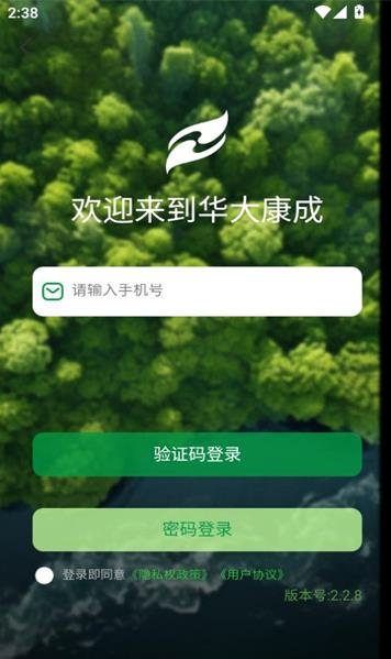 华大康成(3)
