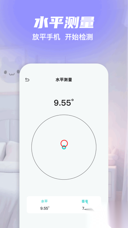 全屋定制测量助手图2