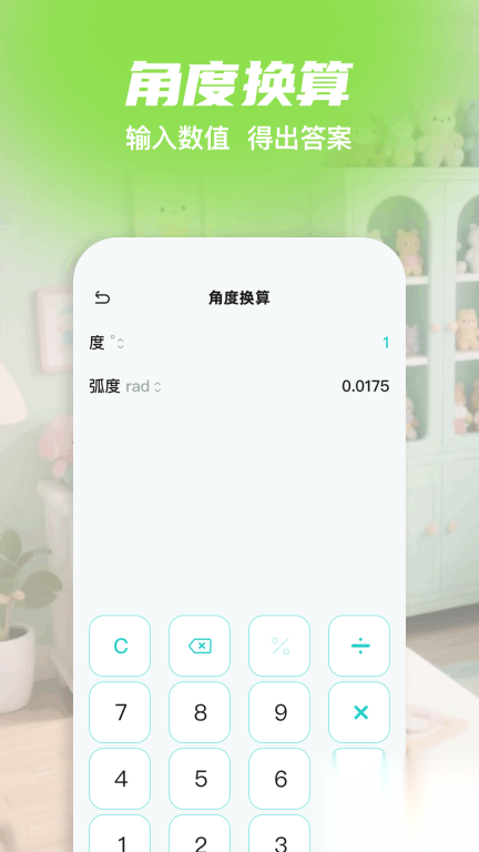 全屋定制测量助手图3
