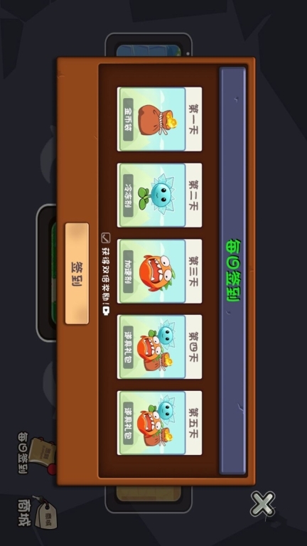 植物怪兽大战图3