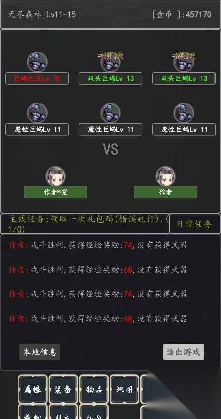 没事就砍砍(2)