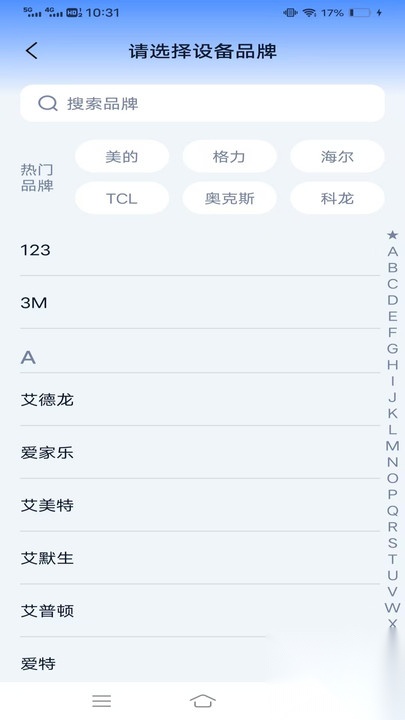 即时避暑遥控管家(2)