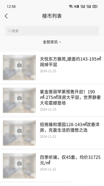 居佳找房(3)