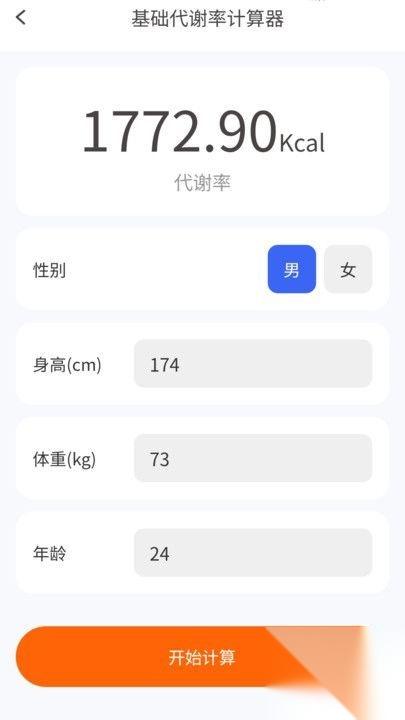 日出计步(3)