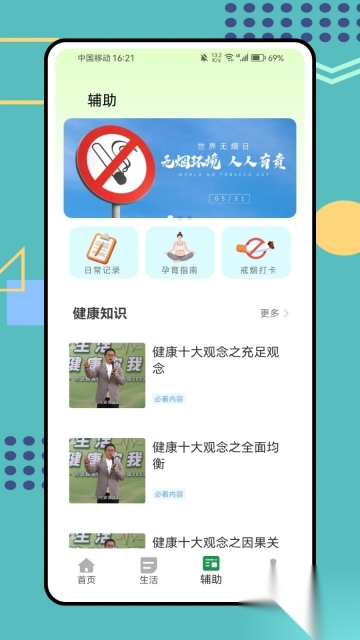 中慈助医(2)