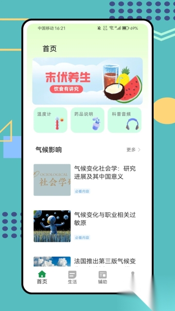 中慈助医(3)