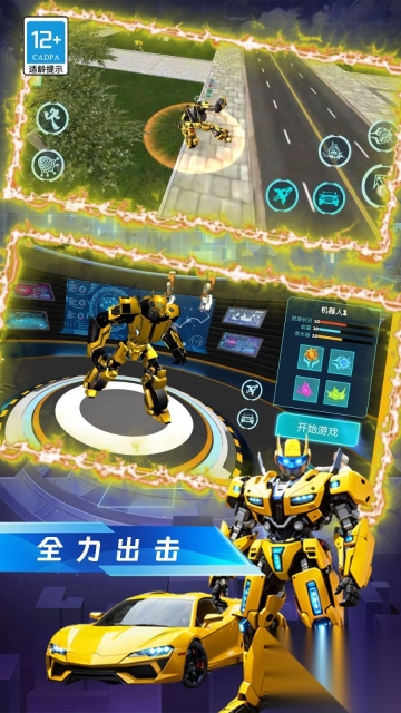 机甲战车急速对决(1)