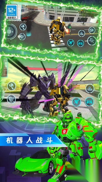 机甲战车急速对决(2)