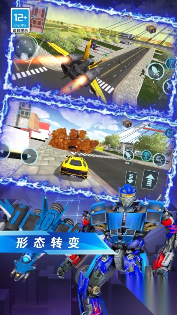 机甲战车急速对决(3)