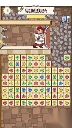 救救国王手机版图2