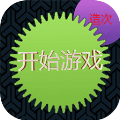 欢乐球球吃吃