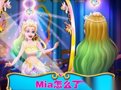 美人鱼的秘35(3)