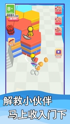 打砖块贼免费版(3)