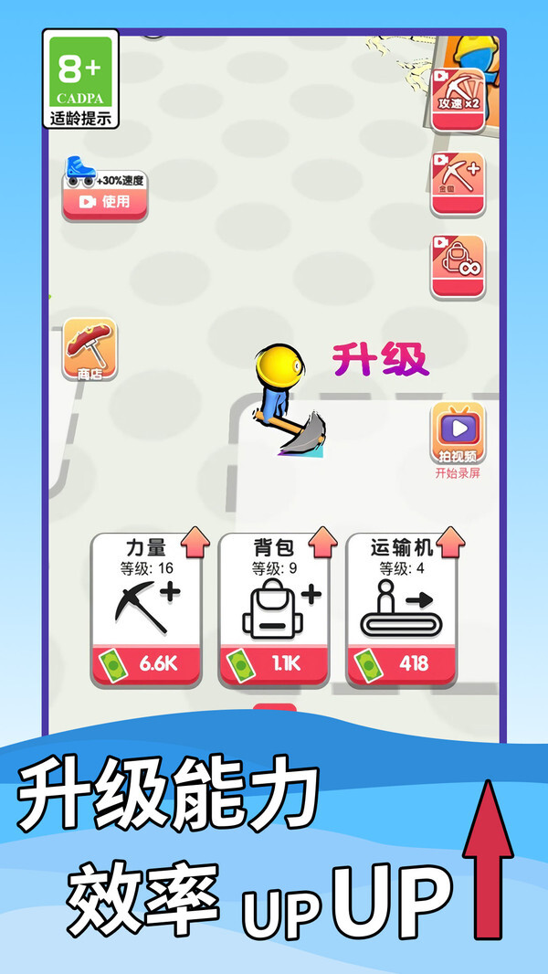 打砖块贼免费版(4)