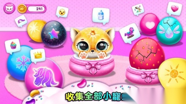 萌宠养成(2)