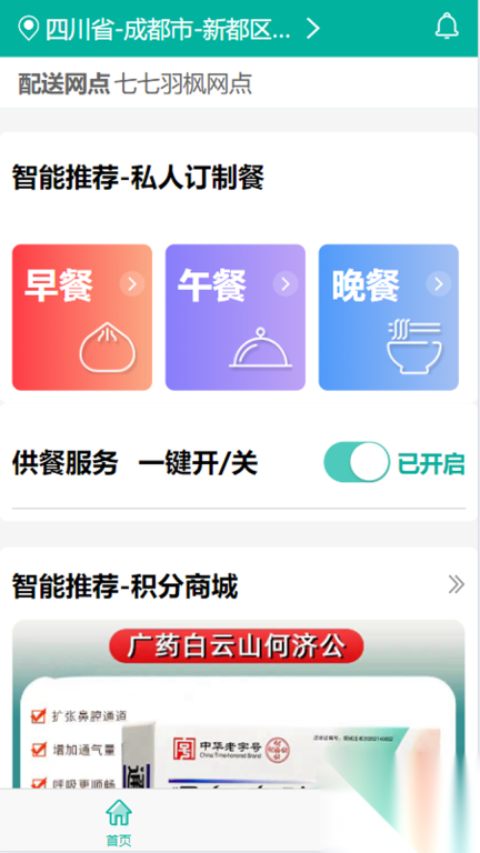 八佰族服务平台(1)