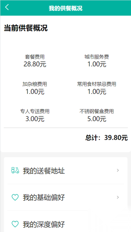 八佰族服务平台(2)