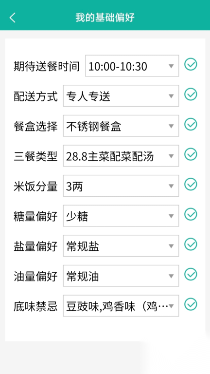 八佰族服务平台(4)