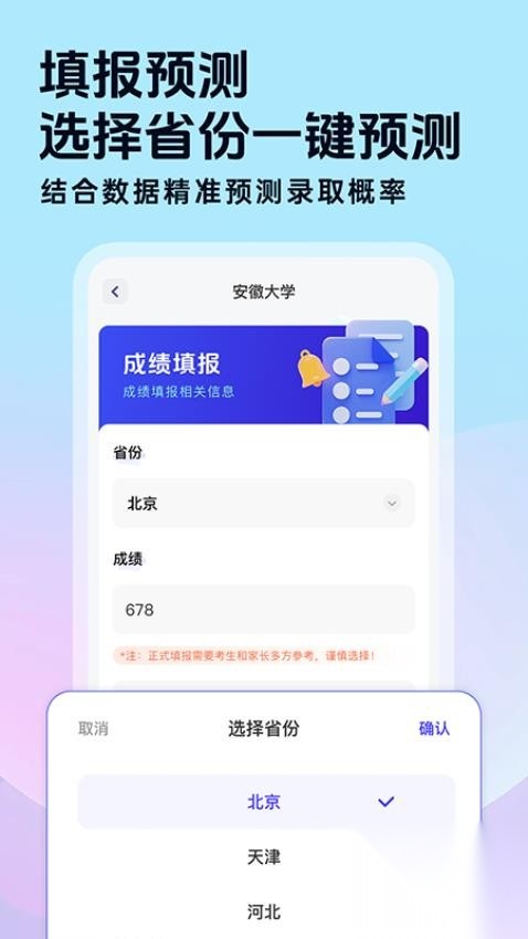 高考志愿填报星(2)