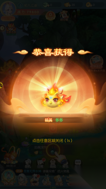 决胜奇兵(3)