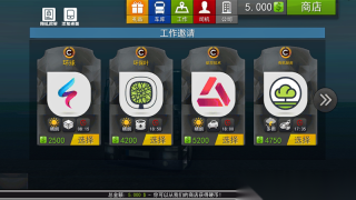 模拟卡车遨游中国(2)