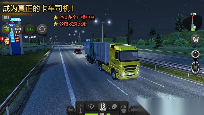 模拟卡车遨游中国(3)