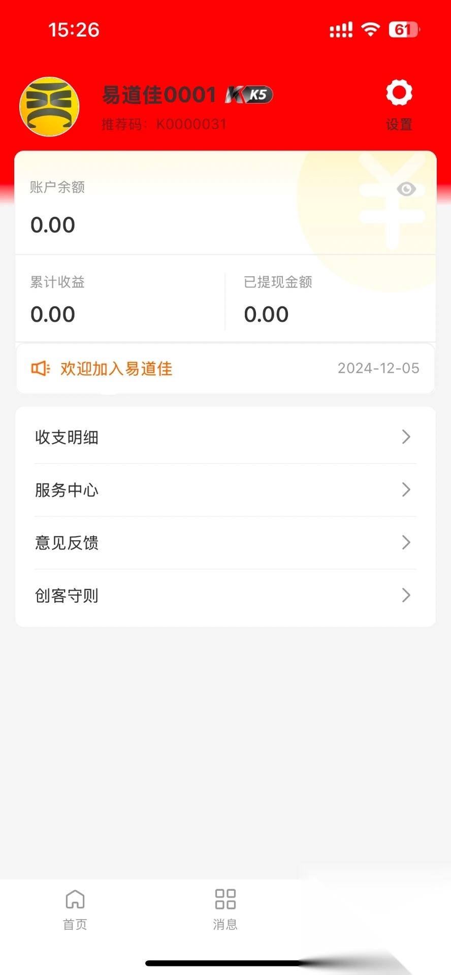 易道佳(2)