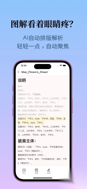织团团(1)