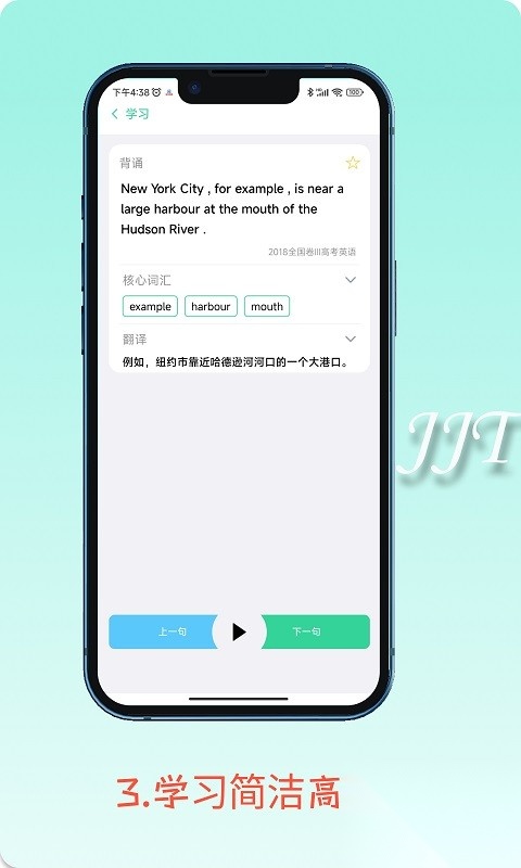 句句通(3)
