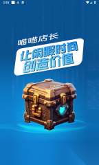 喵喵店长官网版图3