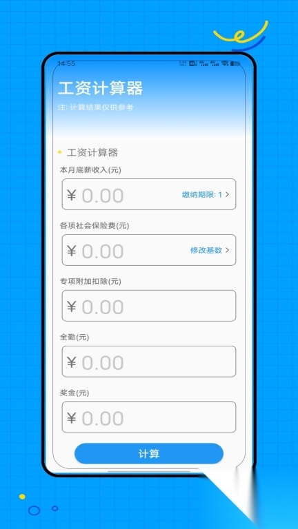 工地记工记加班图3