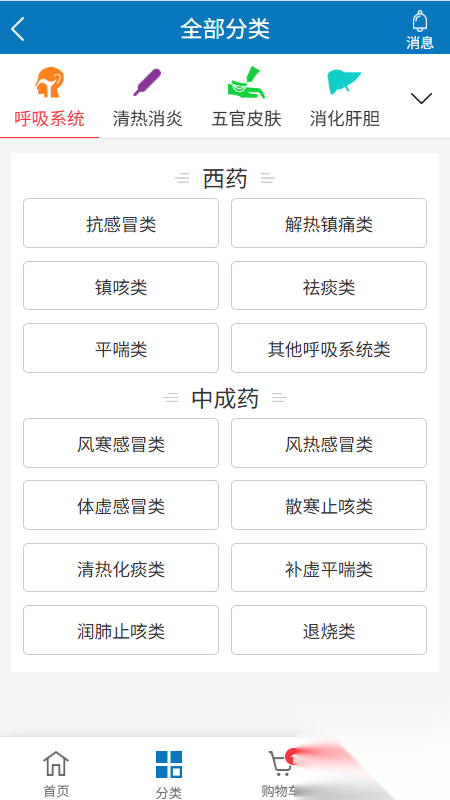 金恩药惠购(1)